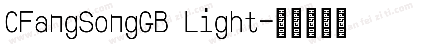 CFangSongGB Light字体转换